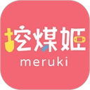 挖煤姬