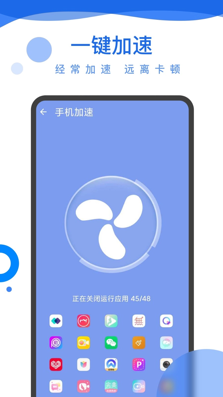 超能电池管家最新版