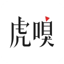 虎嗅阅读