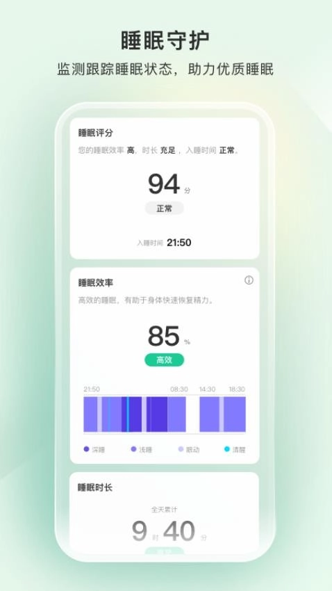 萤石健康最新版5