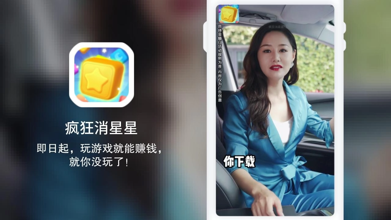 疯狂消星星