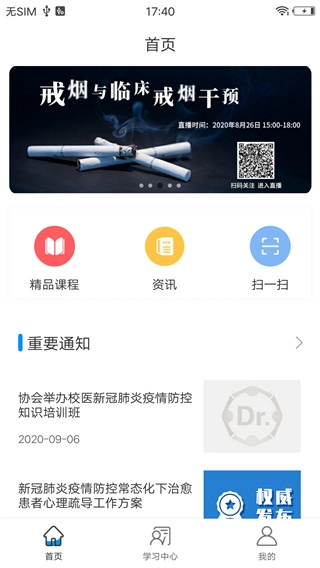 医博士安卓版软件下载
