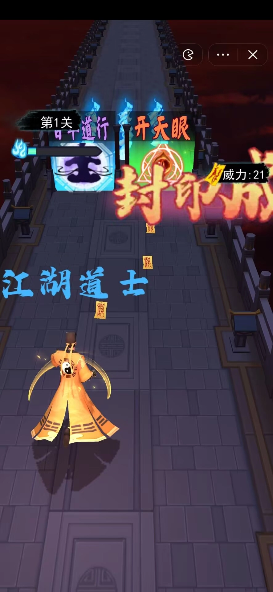 画符能手(1)
