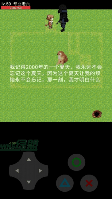 老六逃生记(1)