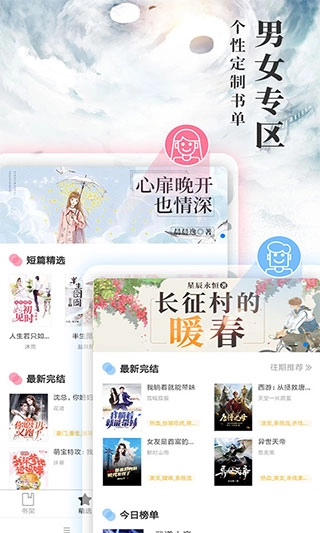 九库阅读图2
