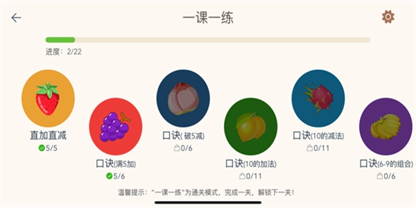豆苗闪算免费原版图4