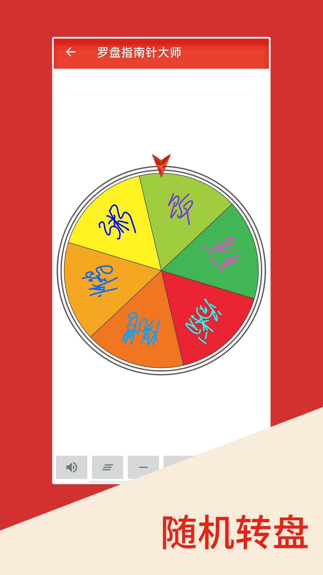 罗盘指南针大师图4