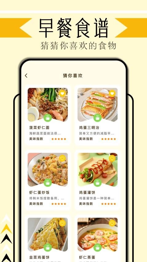 无烦恼厨房2