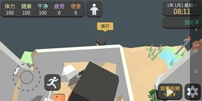 方块人的简单生活免费版图3