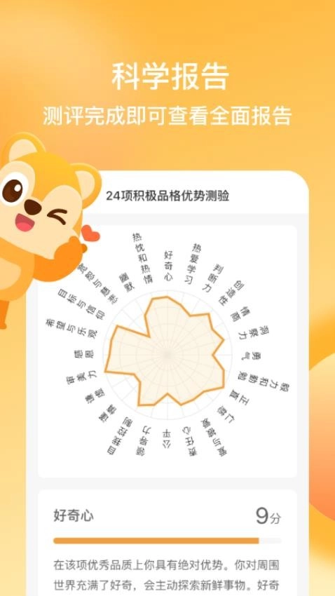 快乐测测(1)