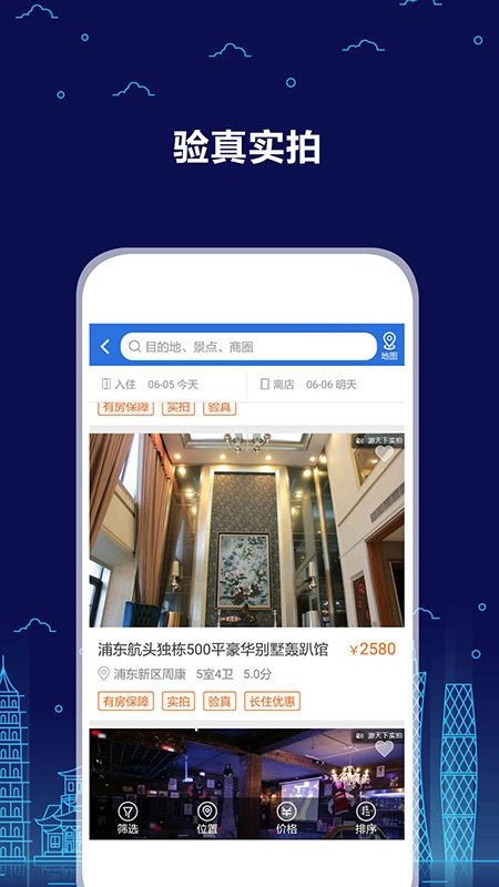 游天下图1