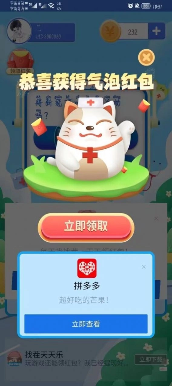 彩色对对碰3