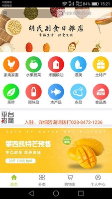 1236农产品(2)