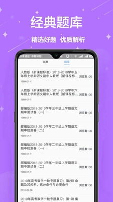 作业帮搜题-图4