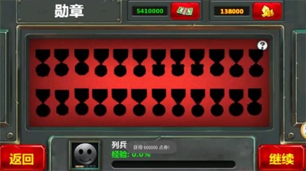 小小指挥官2截图2