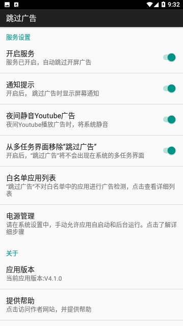 AdSkipper(1)