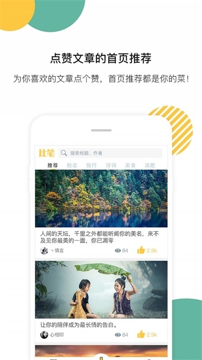 比笔图1