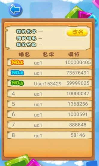 俄罗斯方块消除图4