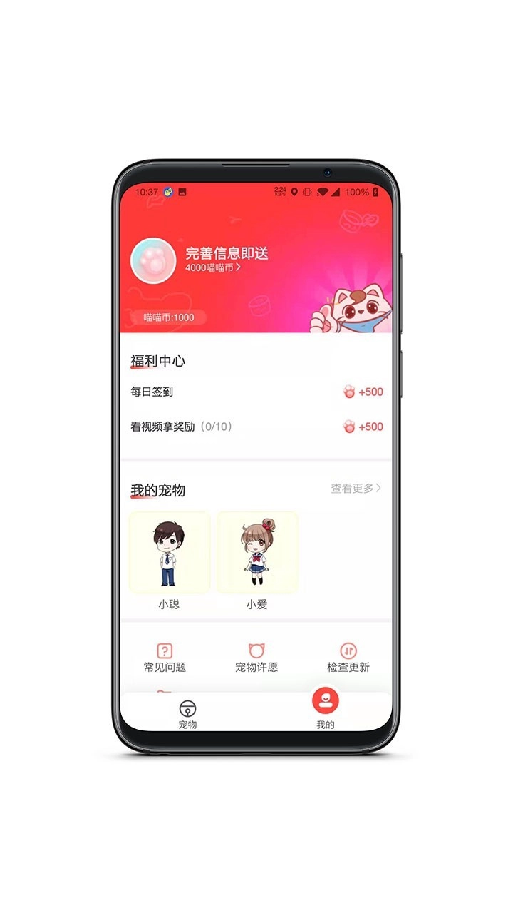 情侣桌面宠物图2