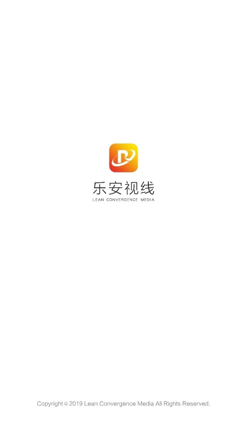 乐安视线