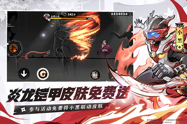 忍者必须死3最新版(3)