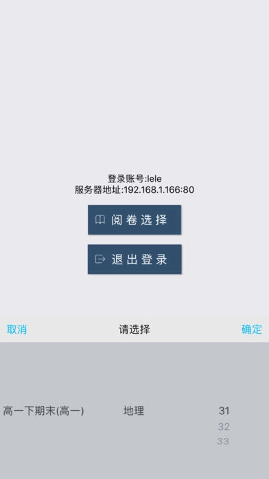 乐华阅卷3