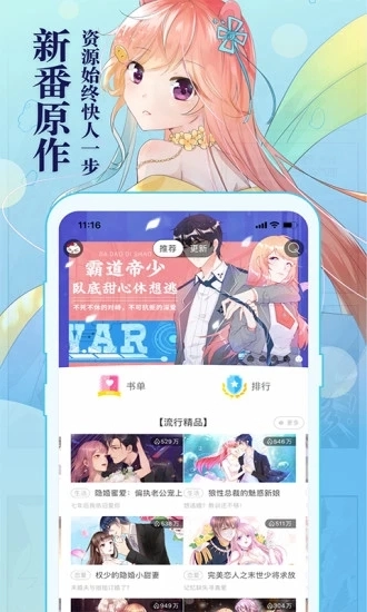 知音漫客2025(2)