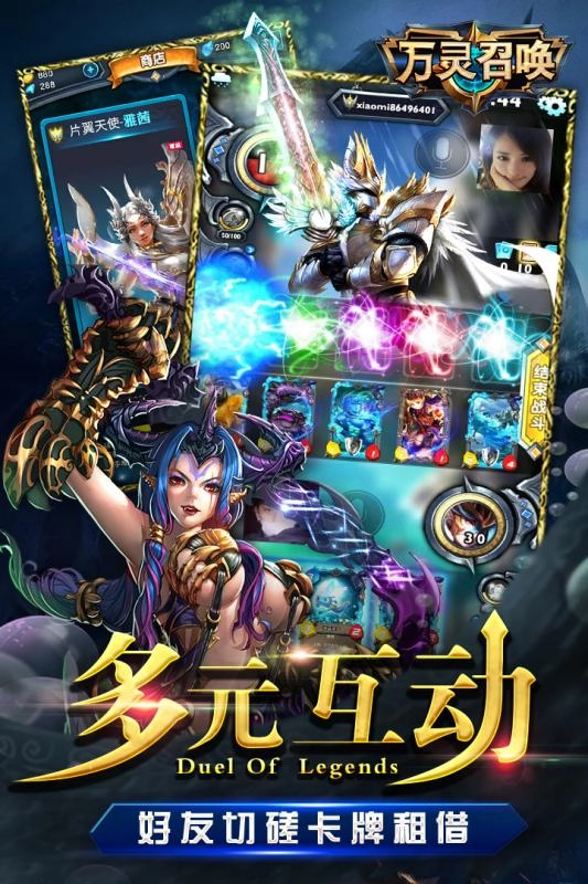 万灵召唤(4)