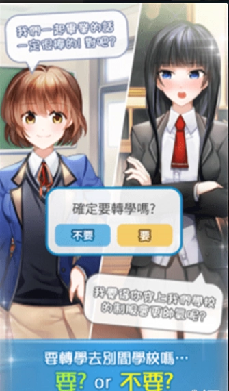 转学生恋爱日记游戏(3)