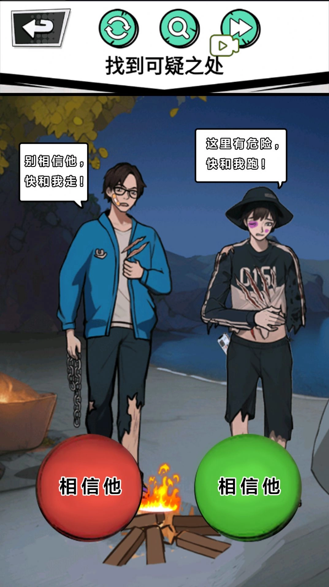 做个美食主播图2
