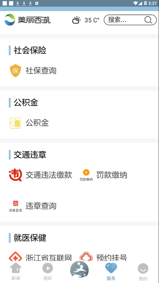 美丽西湖(2)