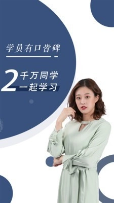 建造師隨身學截圖1