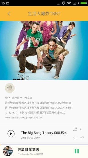 人人美剧截图2
