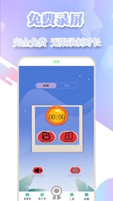 手机游戏录屏