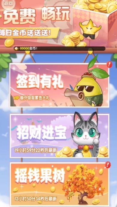 狂乱水果游戏(2)