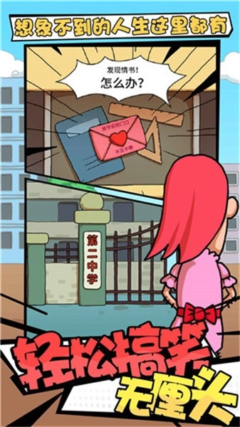 了不起的人生(1)