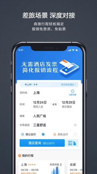 汇联易1