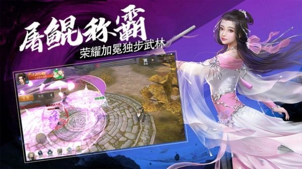 江湖十二信使游戏图1