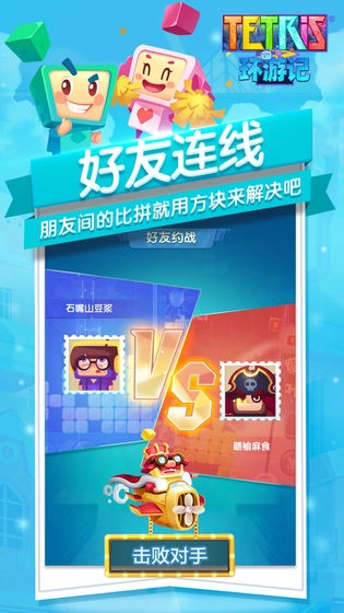 俄罗斯方块环游记(4)