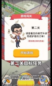 我是大房东红包版截图2
