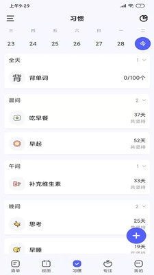 朝暮计划最新版图2