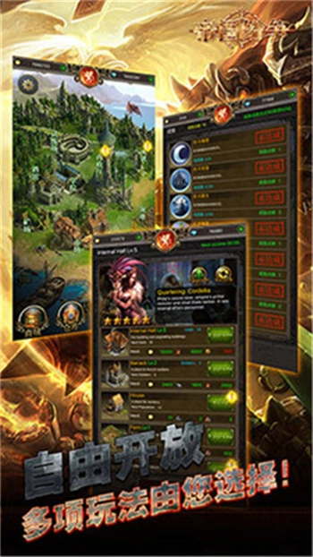 帝国纷争最新版3