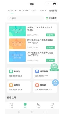 四大证备考神器图2
