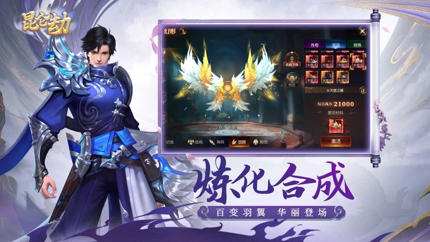 昆仑劫正版