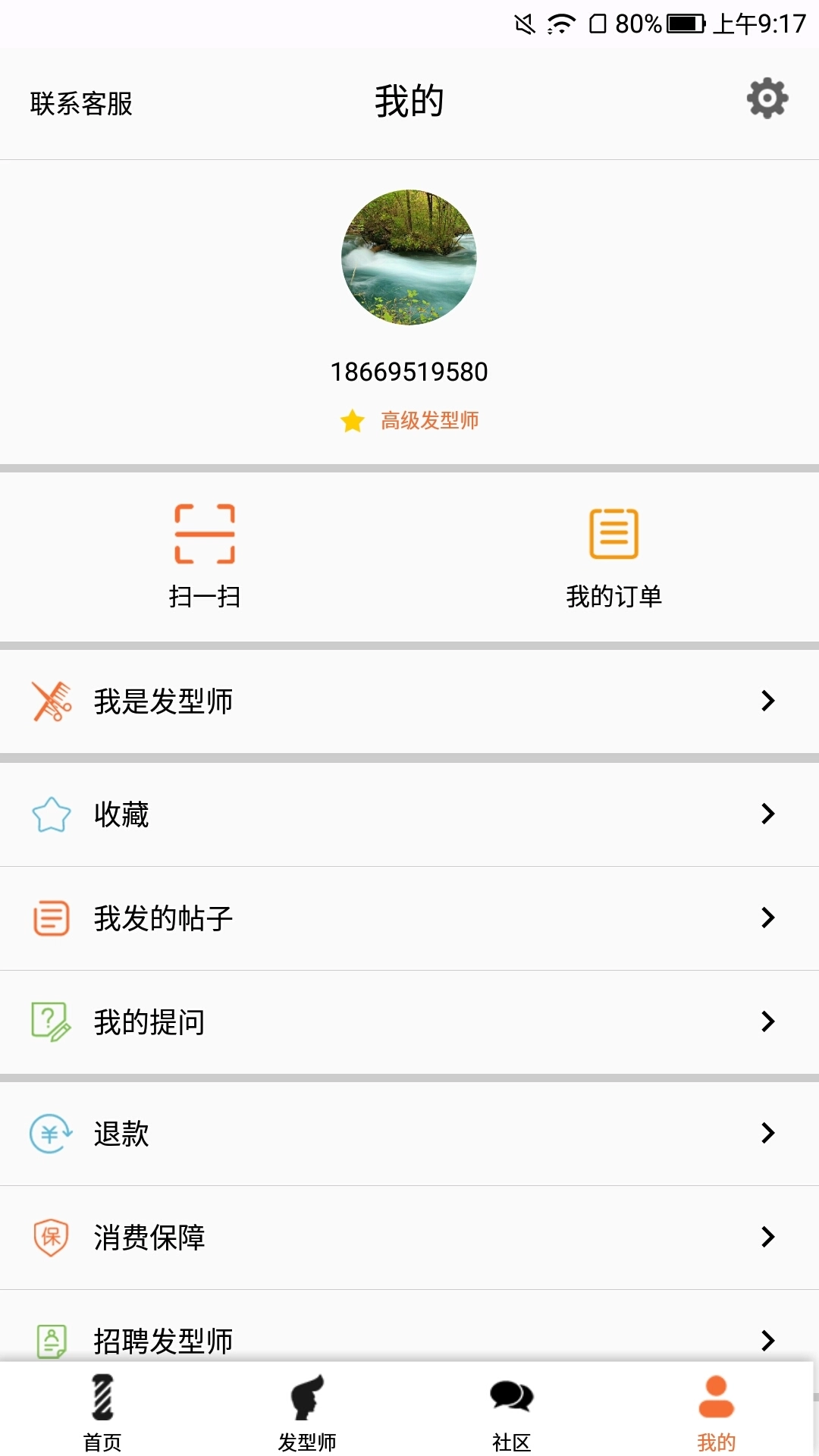 梳壳造型截图3