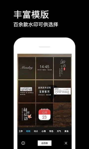 水印相机图4