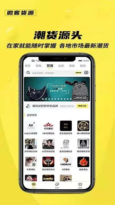 微客货源图2