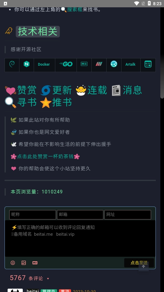 备胎书屋图2