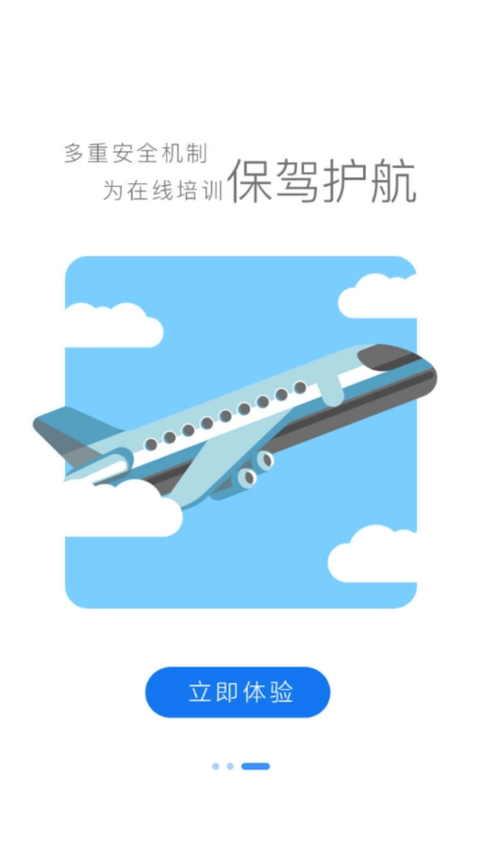 长城远程安卓版-图2