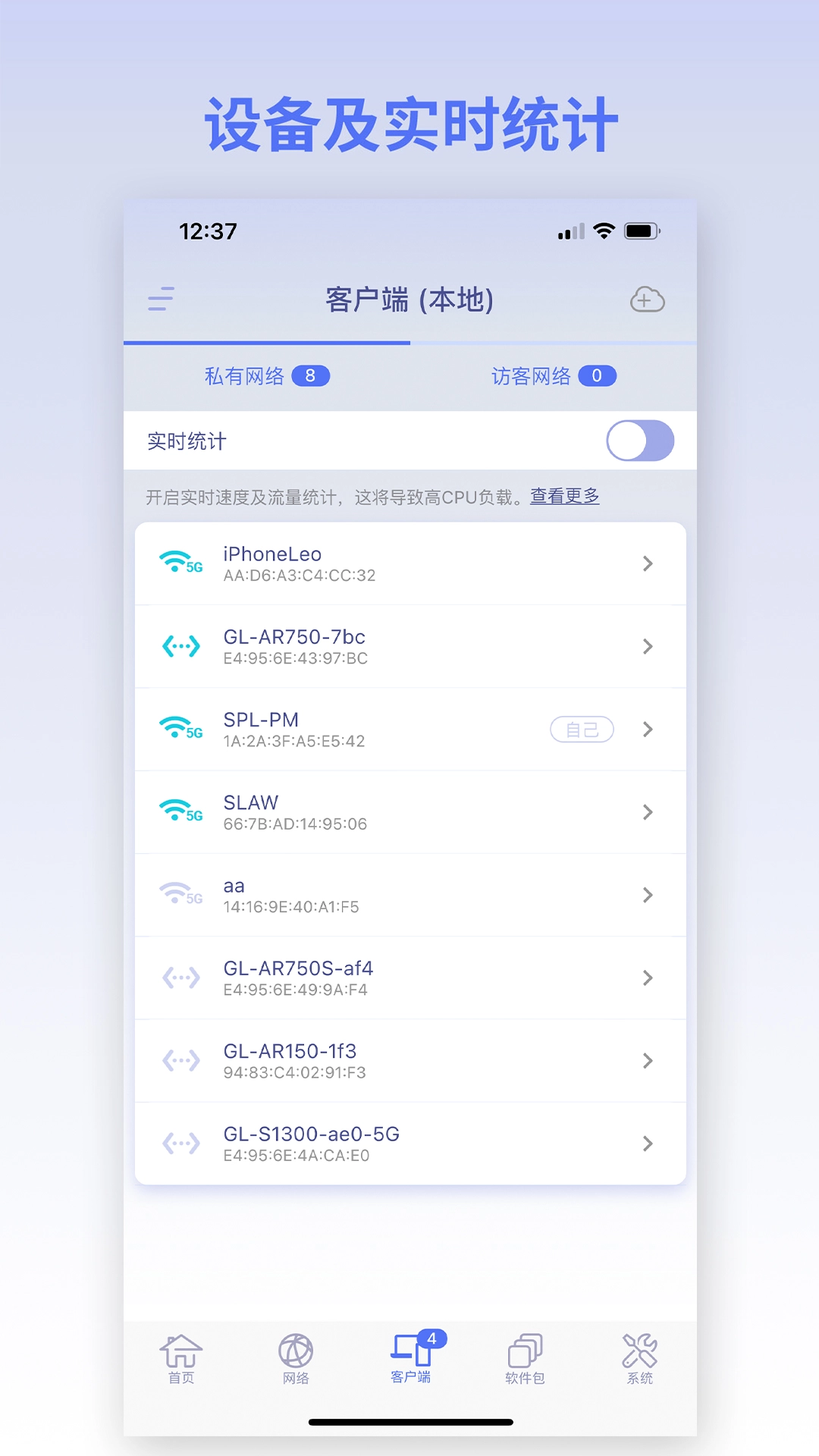 GLiNet路由器图5